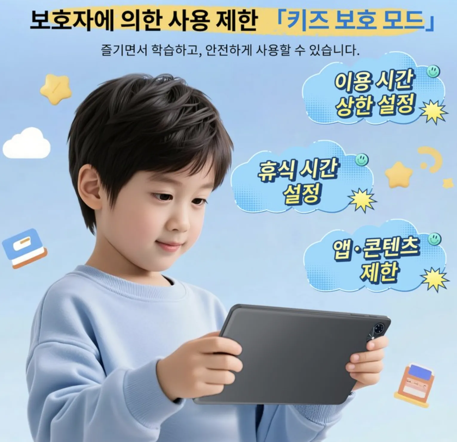 아이가 태블릿 화면에 나오는 유아용 애니메이션이나 영어 교육 콘텐츠를 집중해서 보고 있는 자연스러운 스냅 사진